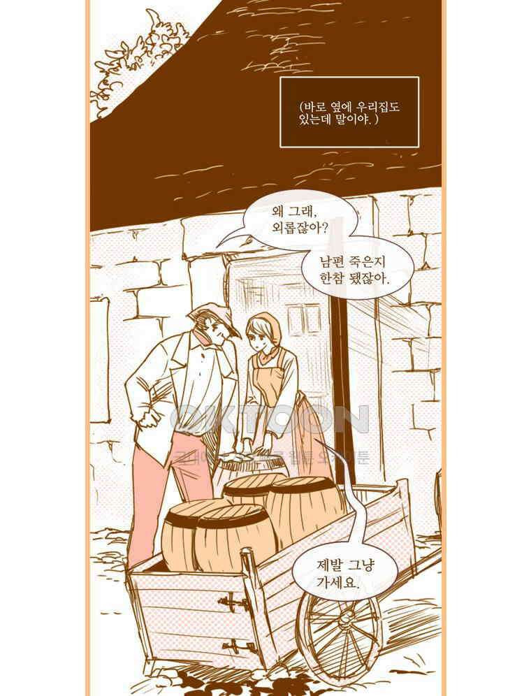 창백한 말 외전: 테오도르 그랑의 고민 14