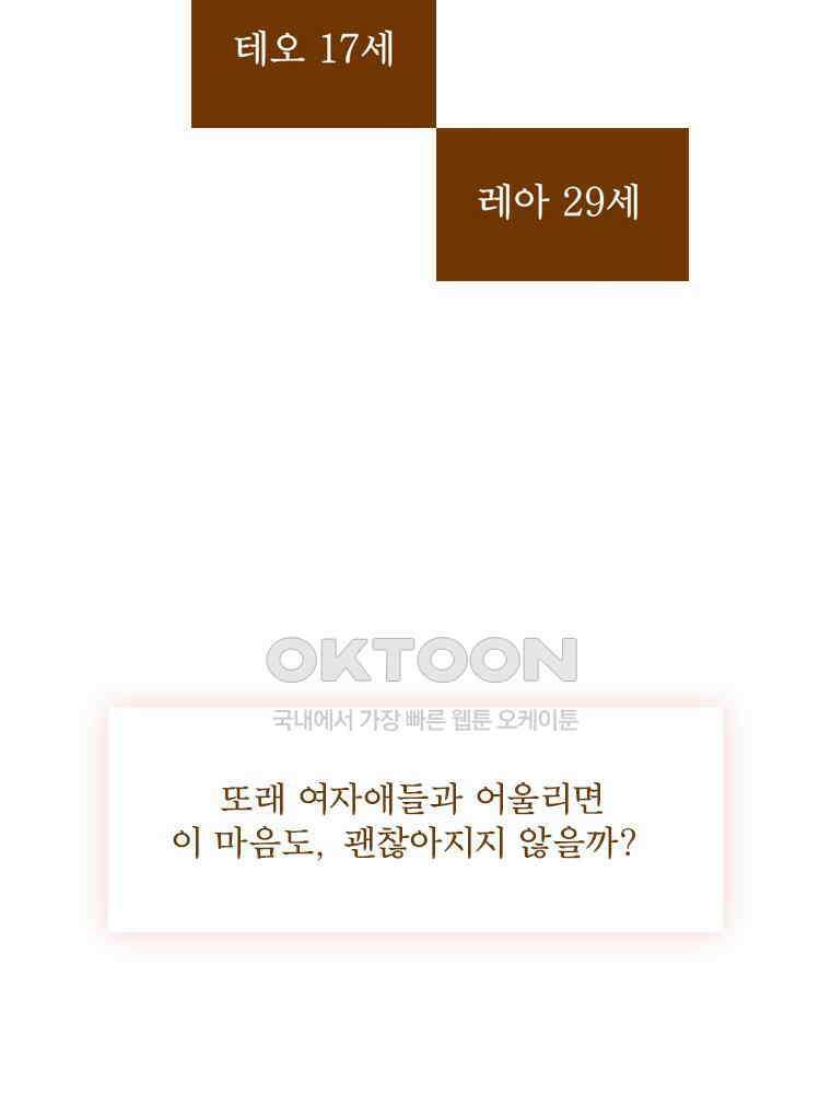 창백한 말 외전: 테오도르 그랑의 고민 20