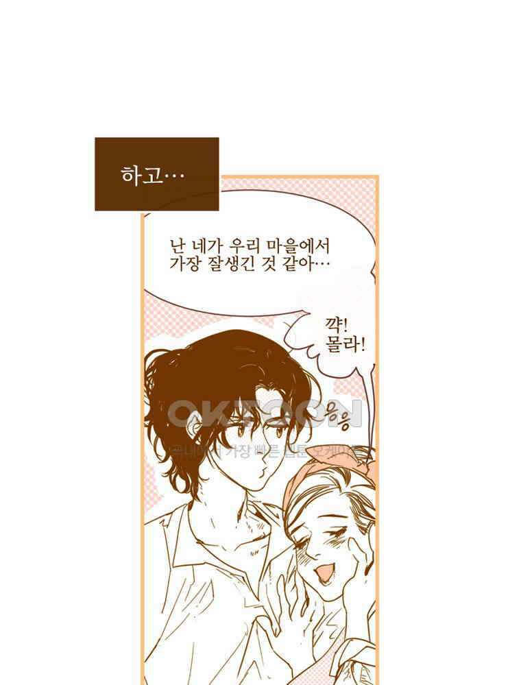 창백한 말 외전: 테오도르 그랑의 고민 21