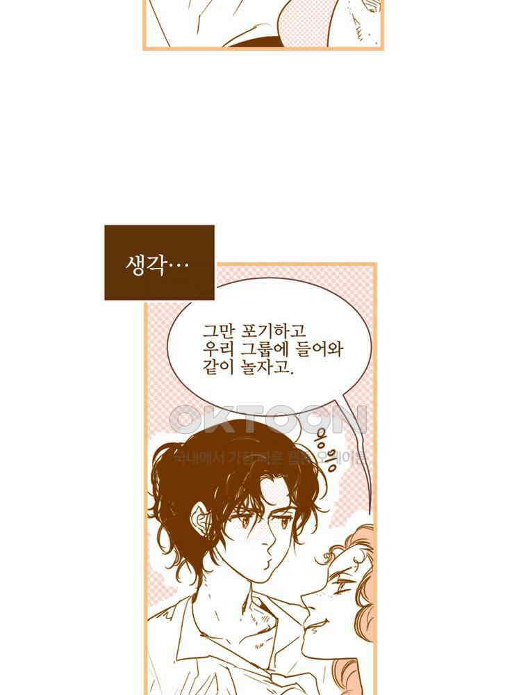 창백한 말 외전: 테오도르 그랑의 고민 22
