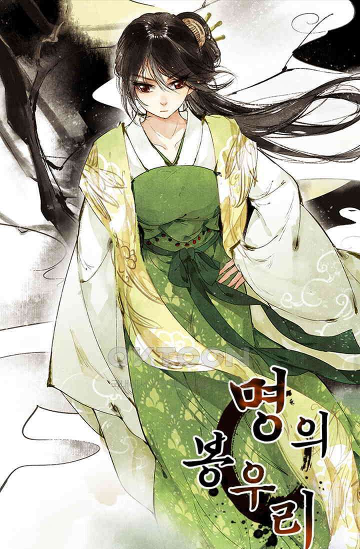 명의 봉우리 : 태자의 연인 3화 1