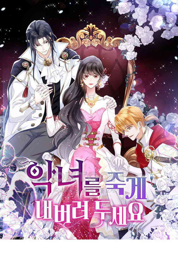 악녀를 죽게 내버려 두세요 64화 1