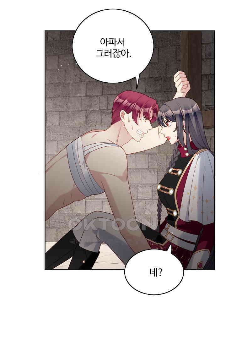 악녀를 죽게 내버려 두세요 64화 3