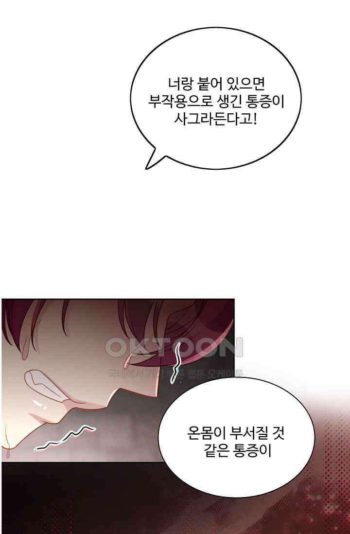 악녀를 죽게 내버려 두세요 64화 4