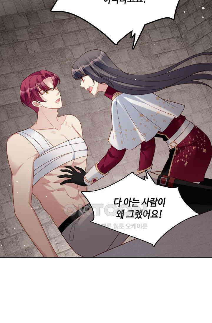 악녀를 죽게 내버려 두세요 64화 11