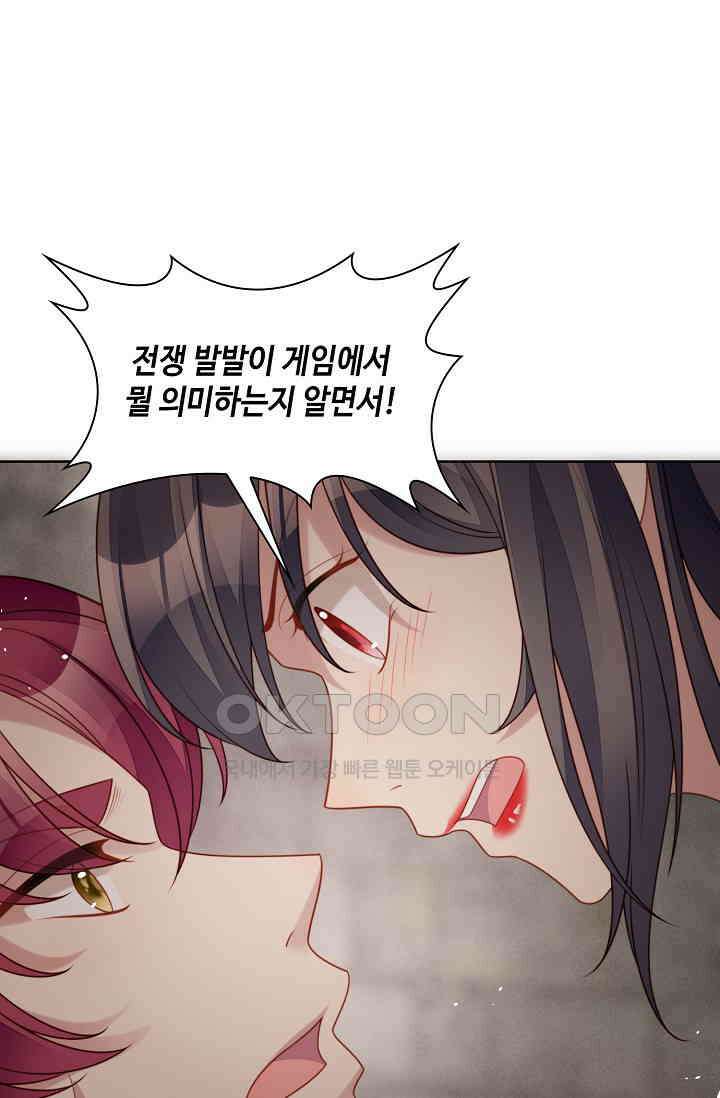 악녀를 죽게 내버려 두세요 64화 12
