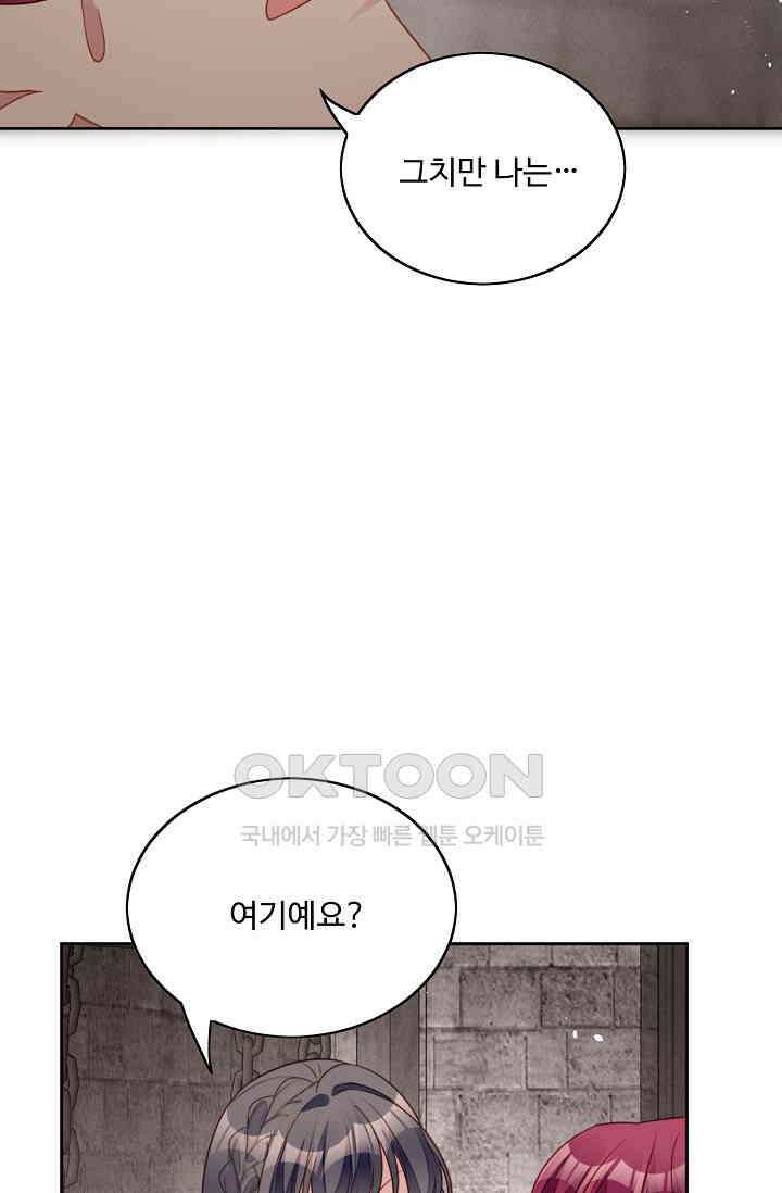 악녀를 죽게 내버려 두세요 64화 13