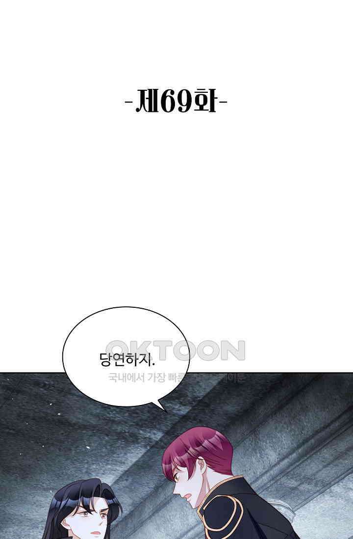 악녀를 죽게 내버려 두세요 69화 2