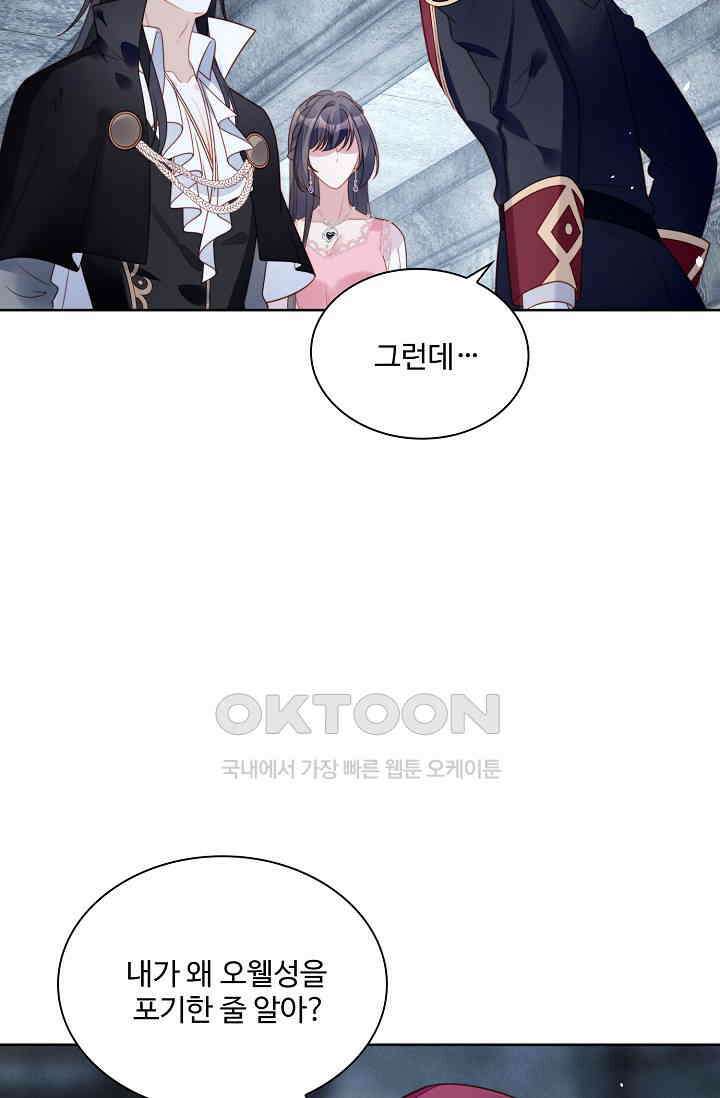 악녀를 죽게 내버려 두세요 69화 3
