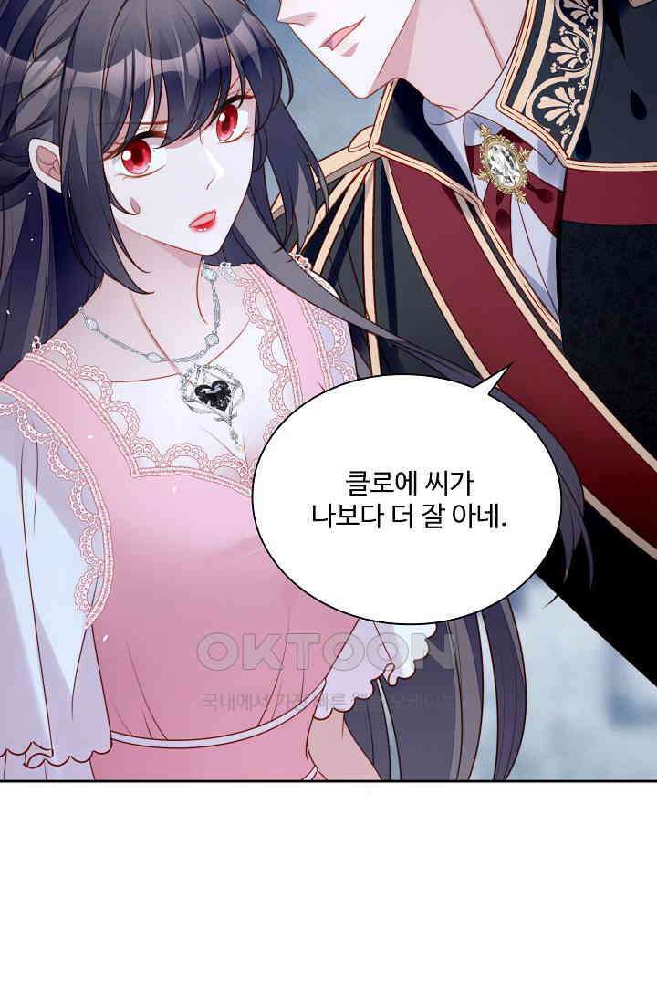 악녀를 죽게 내버려 두세요 69화 7