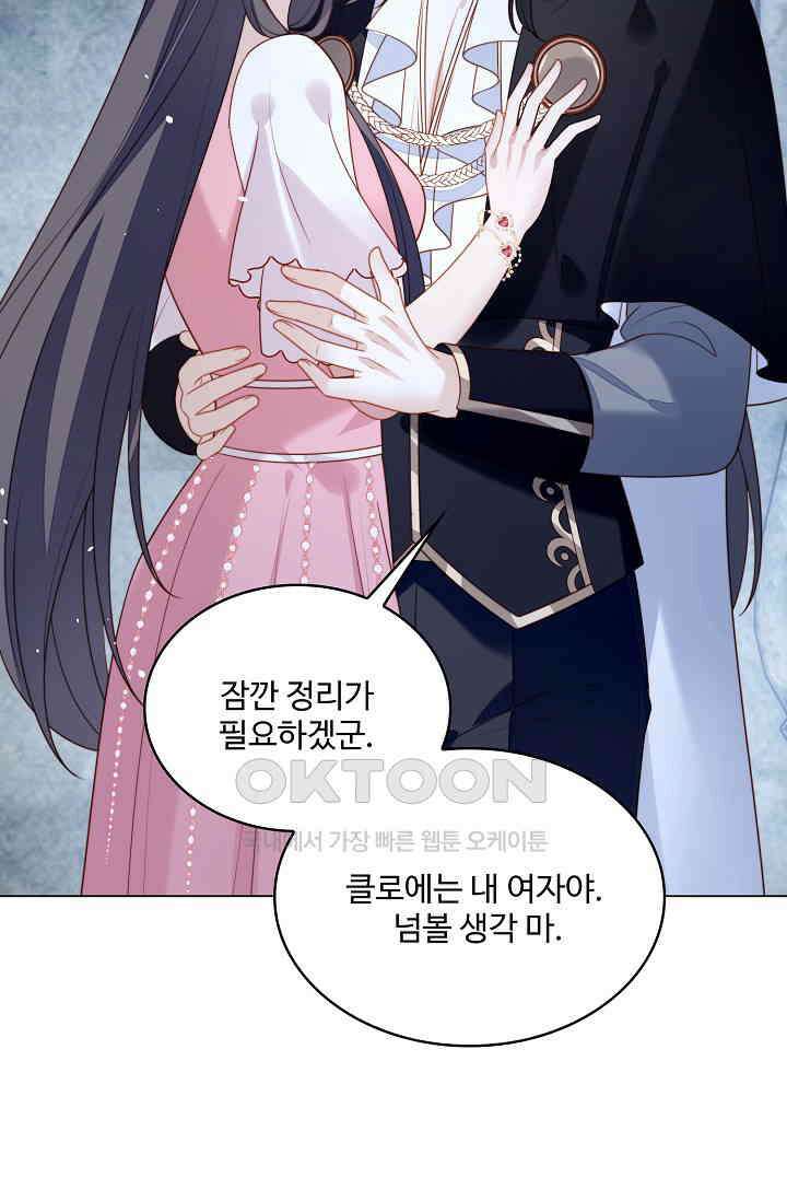 악녀를 죽게 내버려 두세요 69화 10