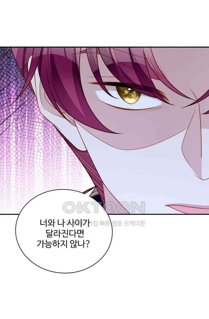 악녀를 죽게 내버려 두세요 69화 11