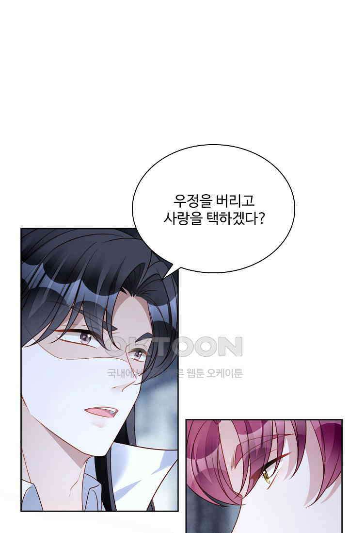 악녀를 죽게 내버려 두세요 69화 12