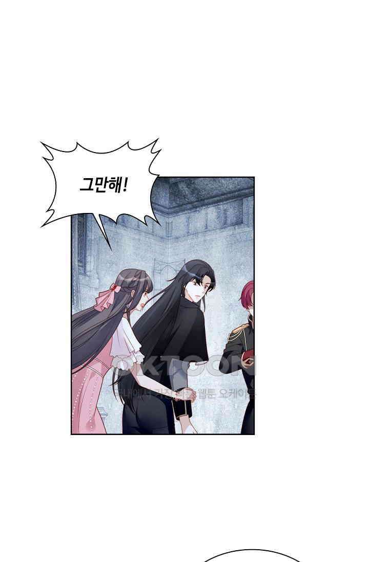 악녀를 죽게 내버려 두세요 69화 15