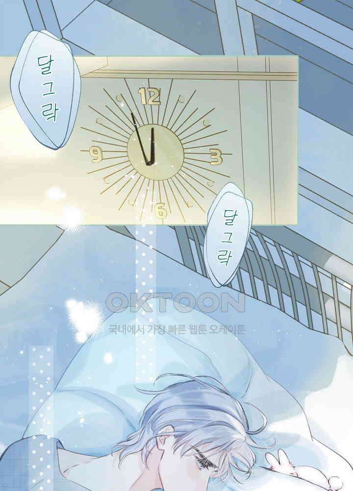 따뜻한 가시 37화 1
