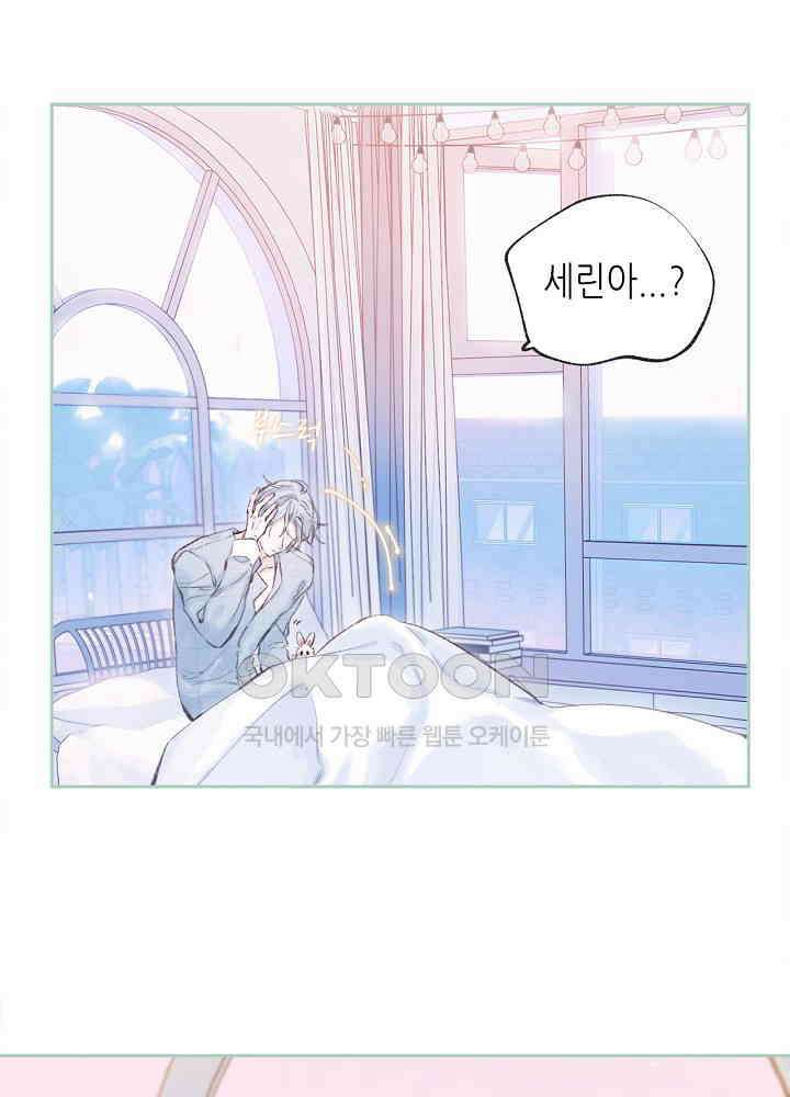 따뜻한 가시 37화 3