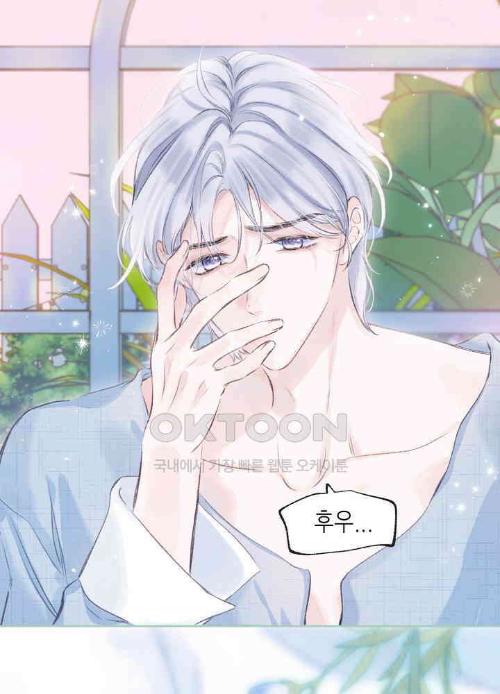 따뜻한 가시 37화 4