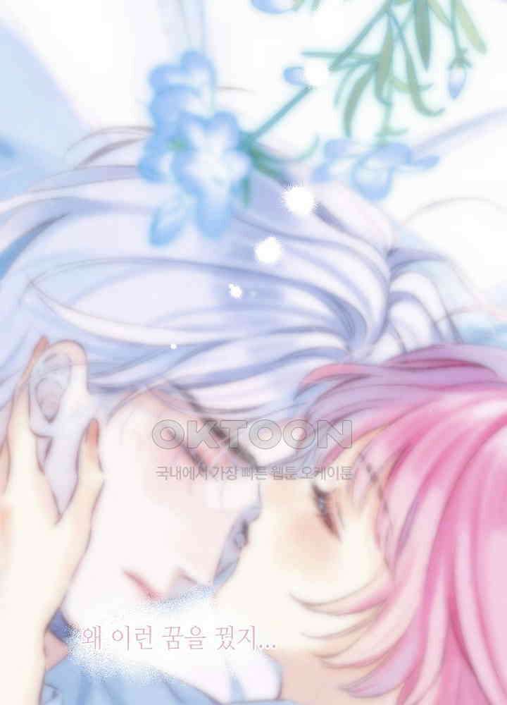 따뜻한 가시 37화 5