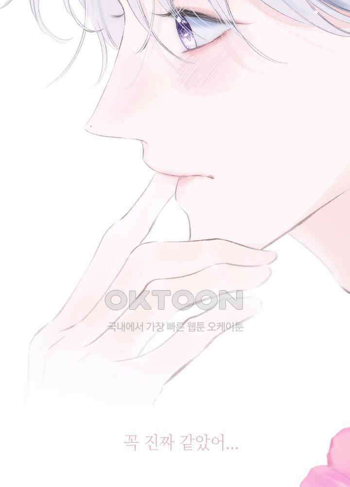 따뜻한 가시 37화 7