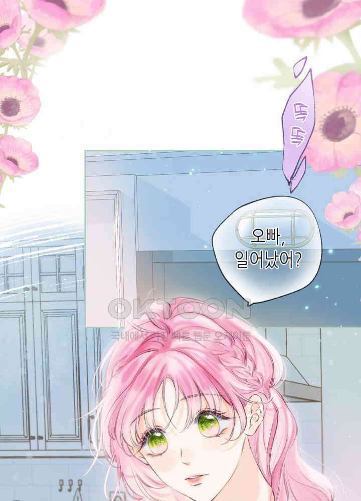 따뜻한 가시 37화 9