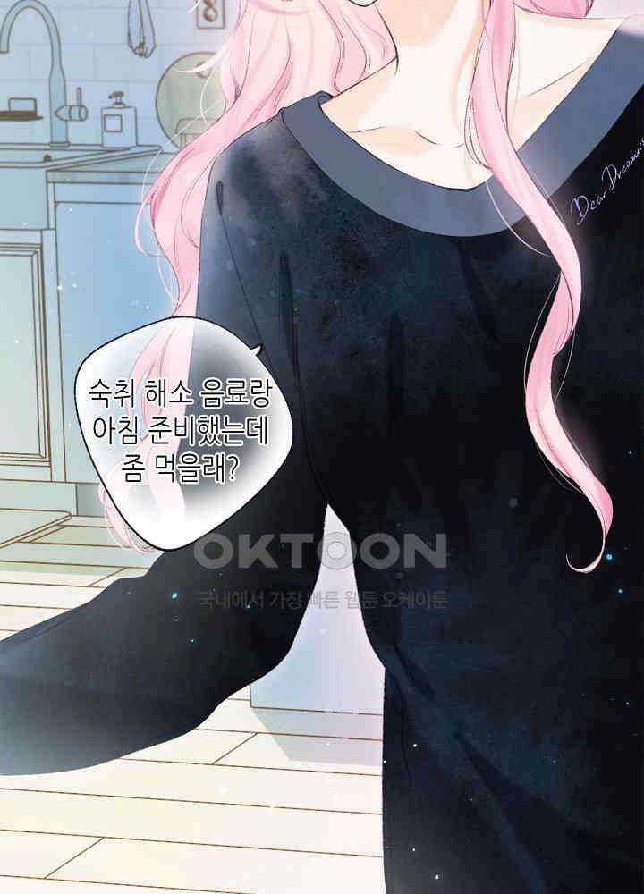 따뜻한 가시 37화 10