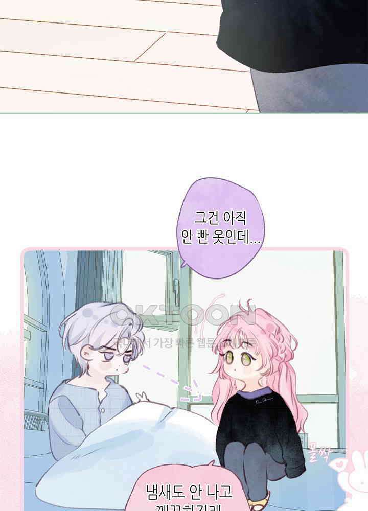 따뜻한 가시 37화 11