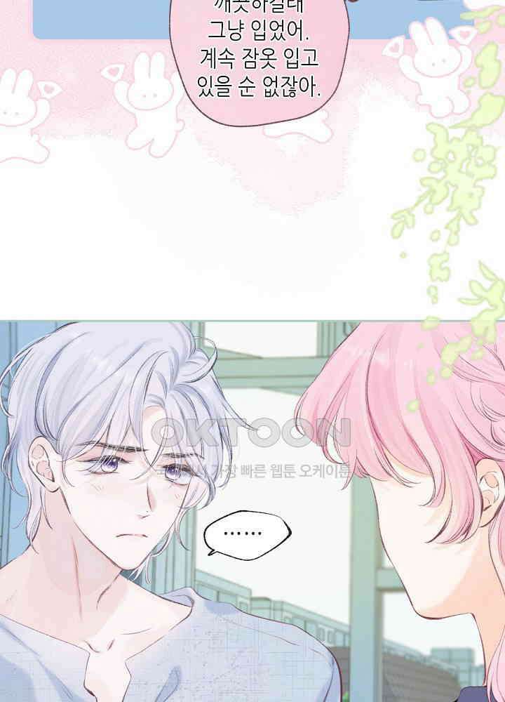 따뜻한 가시 37화 12