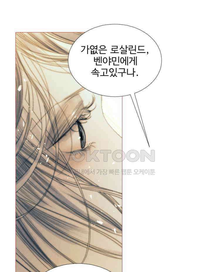 창백한 말 211화 용서받을 수 없는 1