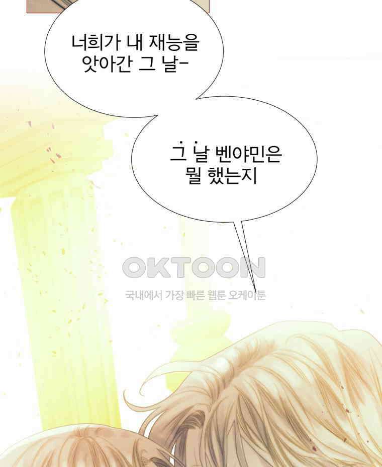 창백한 말 211화 용서받을 수 없는 2