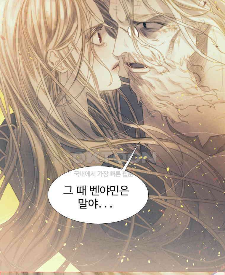 창백한 말 211화 용서받을 수 없는 3