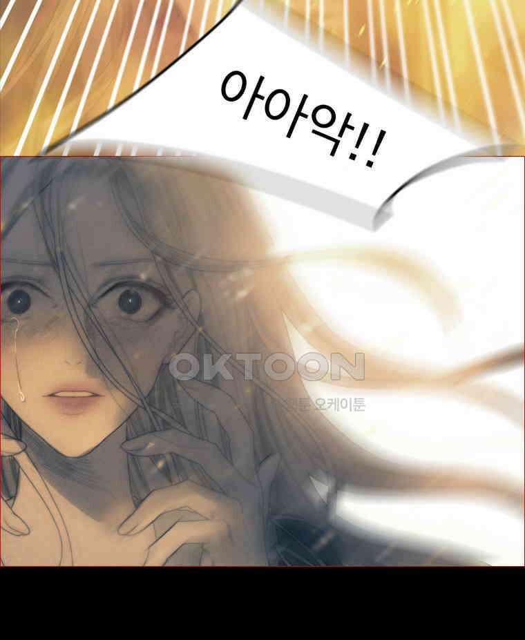 창백한 말 211화 용서받을 수 없는 7