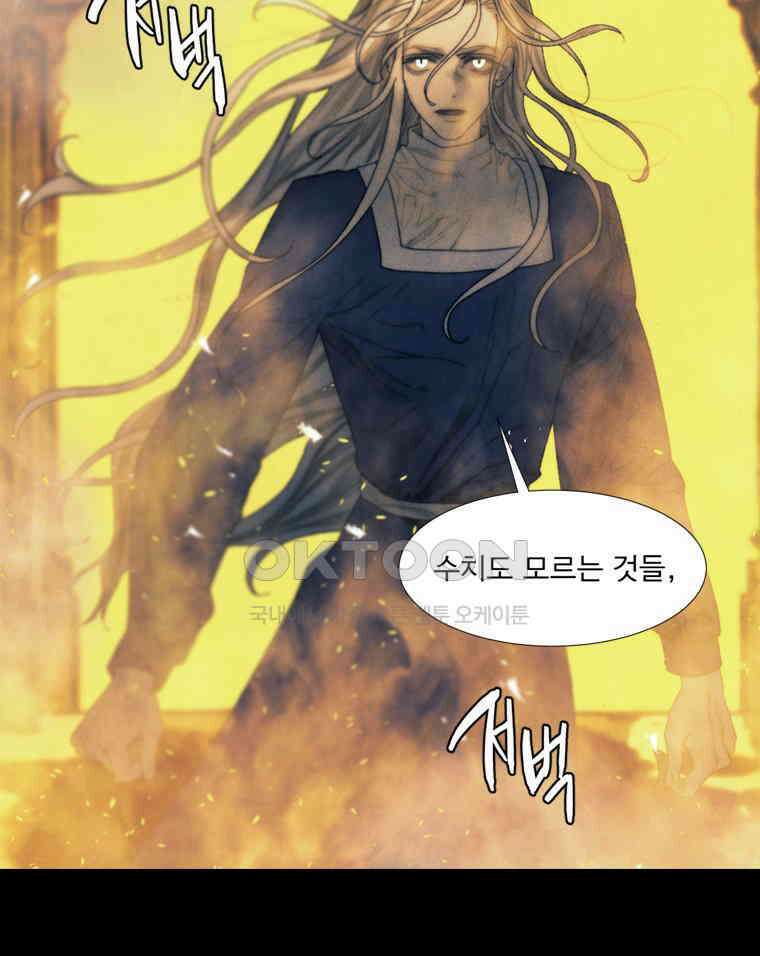 창백한 말 211화 용서받을 수 없는 10