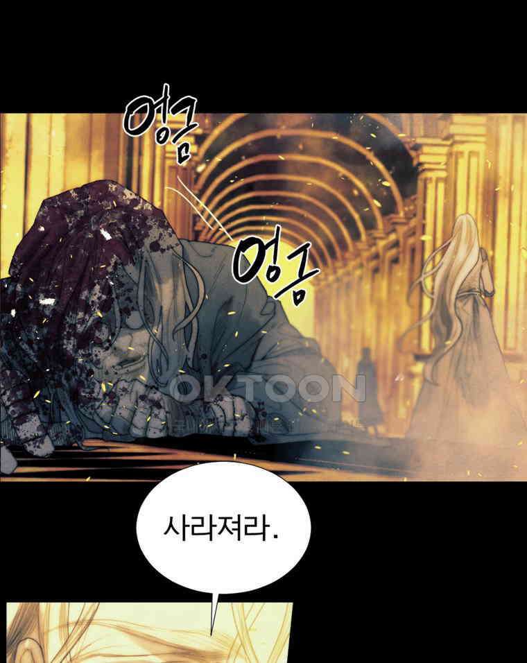 창백한 말 211화 용서받을 수 없는 11