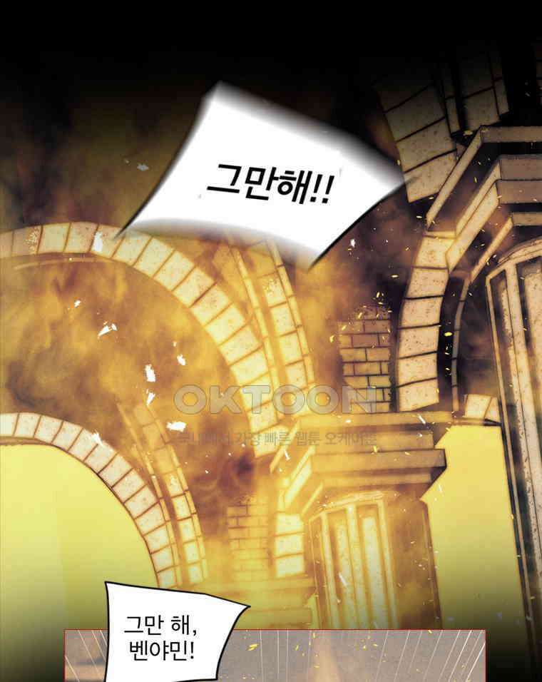 창백한 말 211화 용서받을 수 없는 14