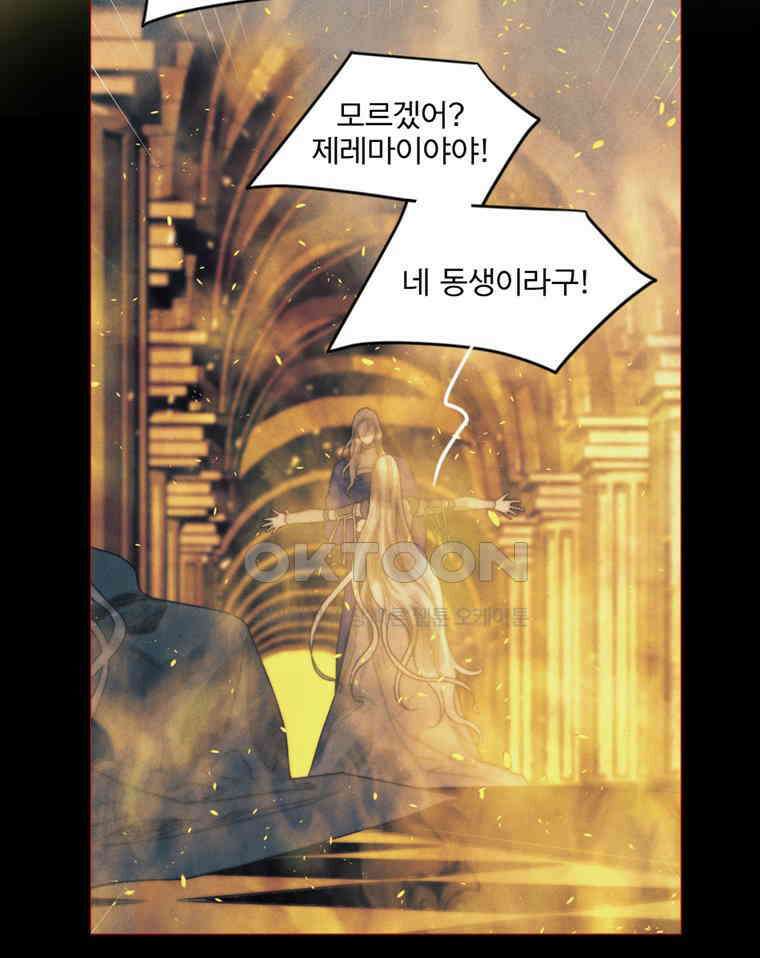 창백한 말 211화 용서받을 수 없는 15