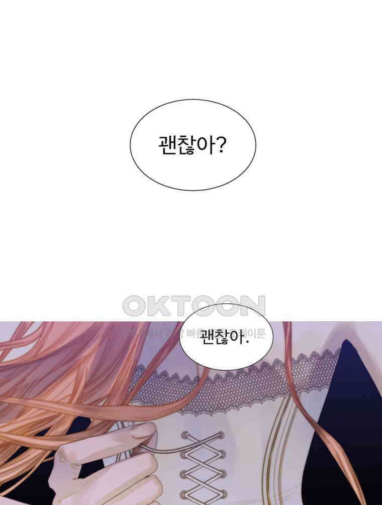 창백한 말 218화 짐승길 1