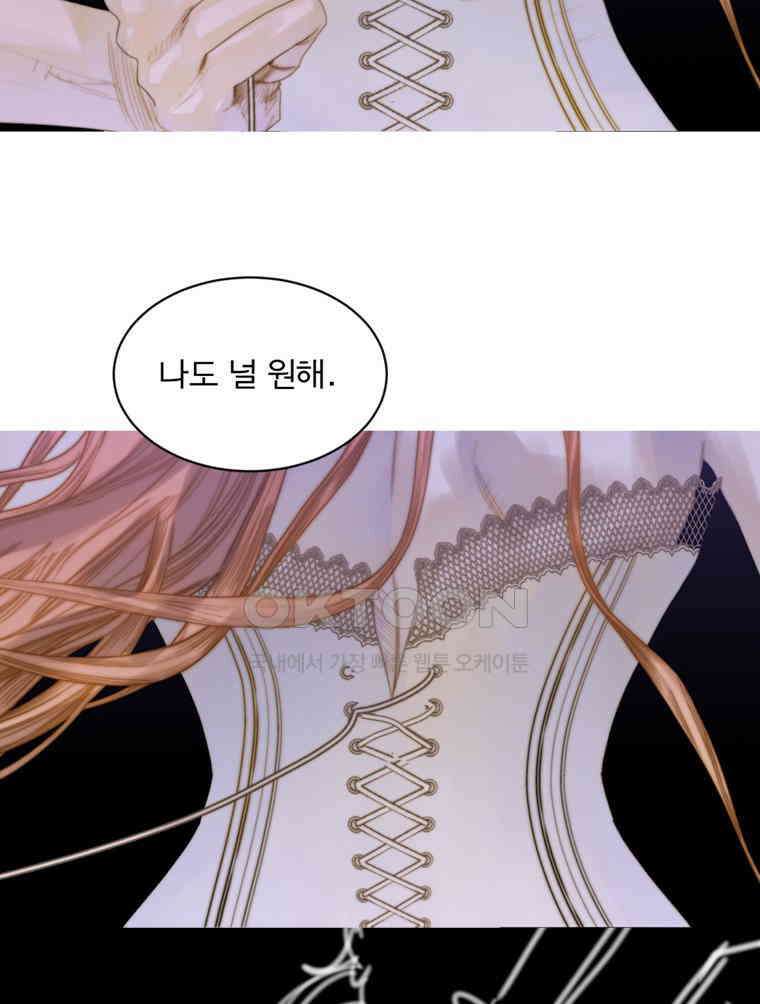 창백한 말 218화 짐승길 2