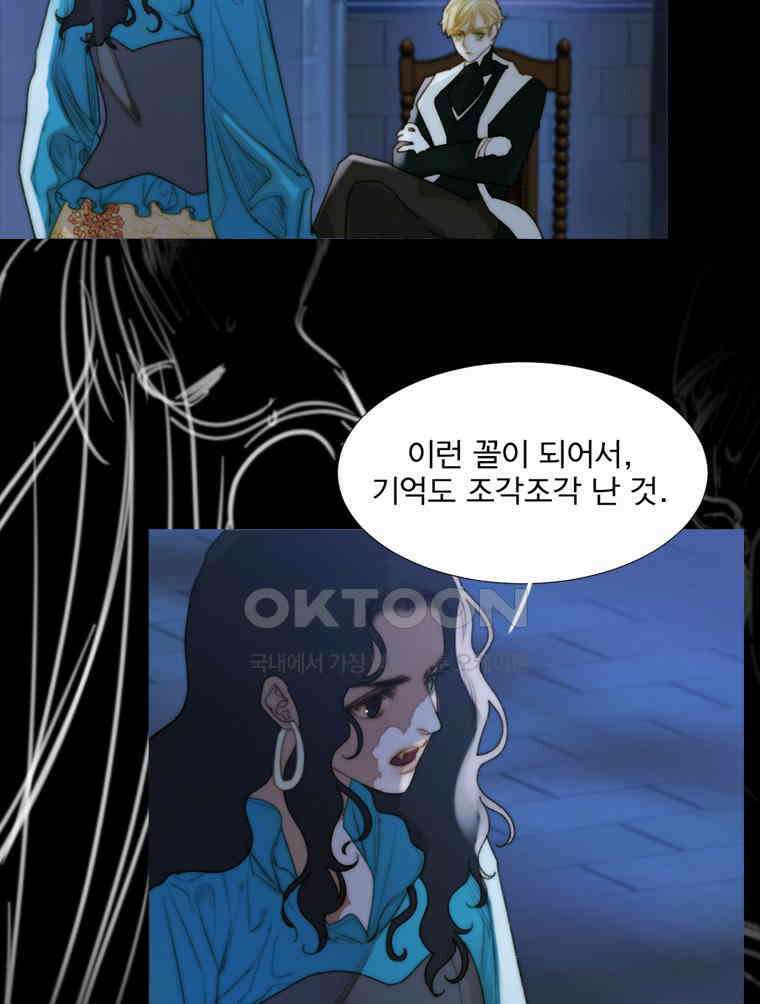 창백한 말 218화 짐승길 6
