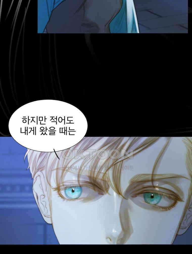 창백한 말 218화 짐승길 7