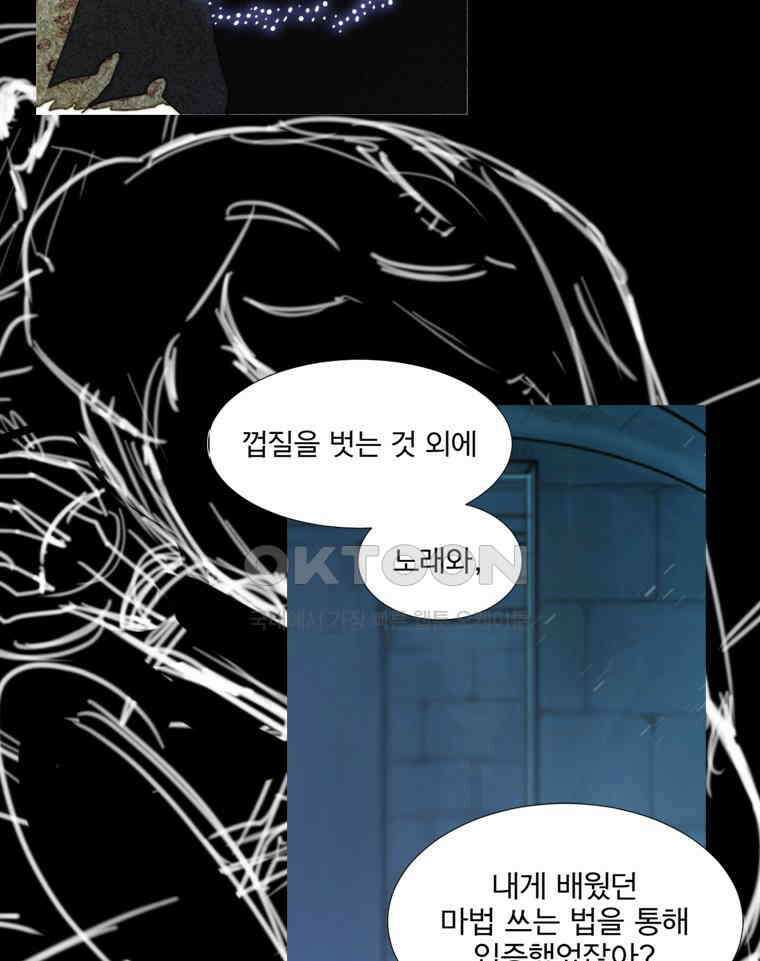 창백한 말 218화 짐승길 9