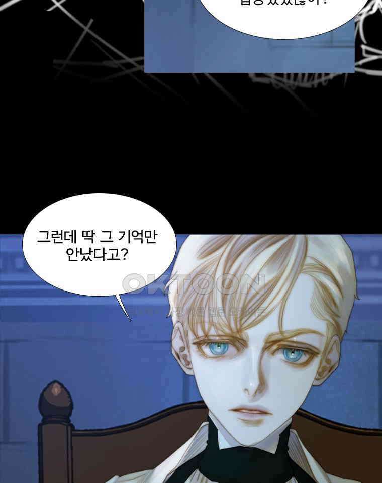 창백한 말 218화 짐승길 10