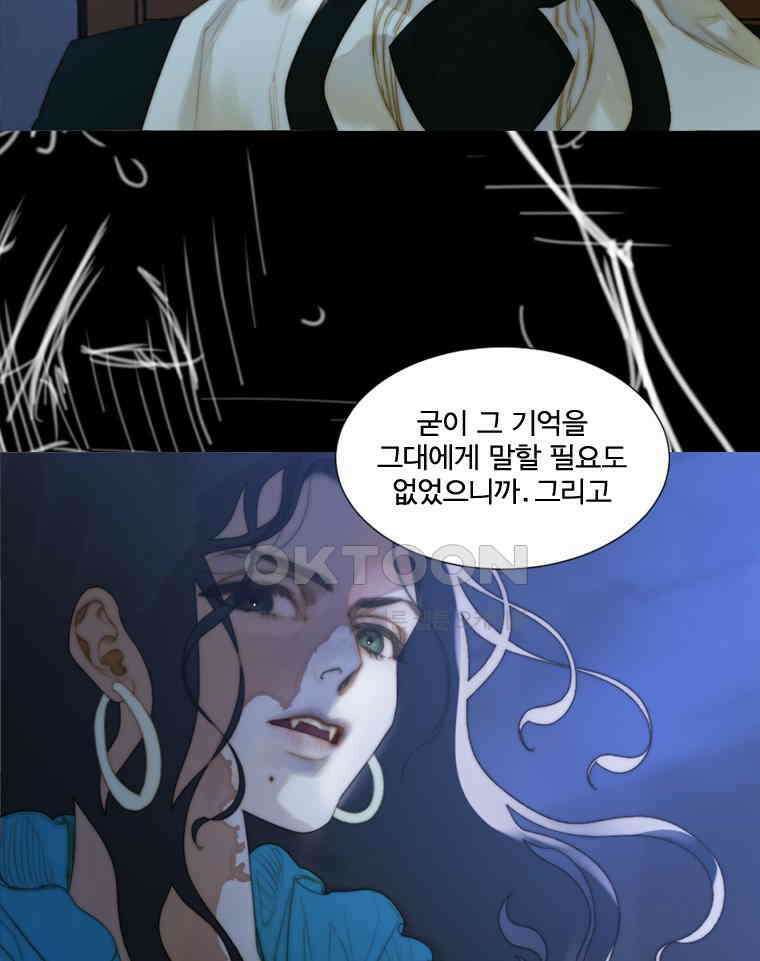 창백한 말 218화 짐승길 11