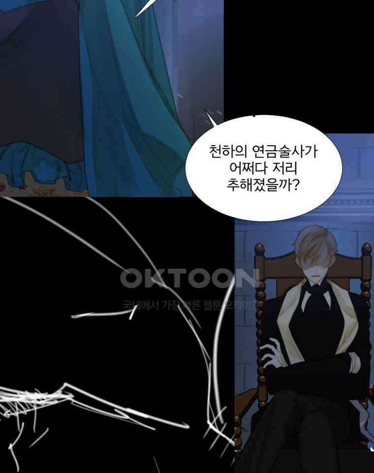 창백한 말 218화 짐승길 13