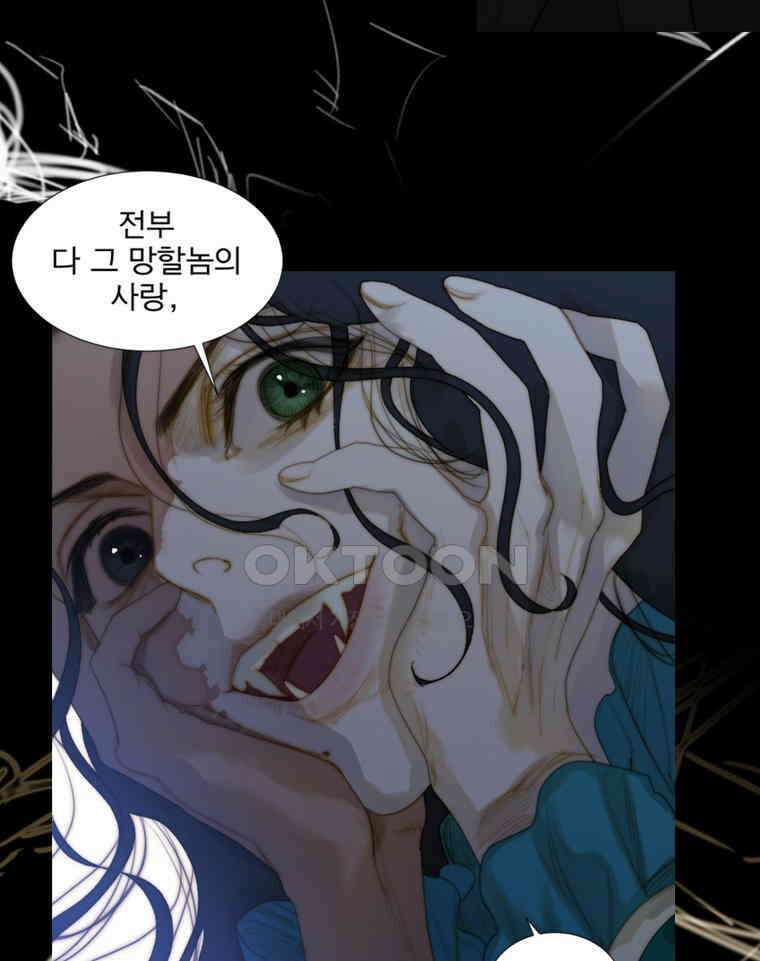 창백한 말 218화 짐승길 14