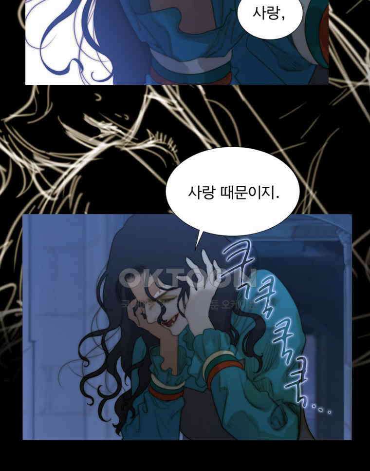 창백한 말 218화 짐승길 15