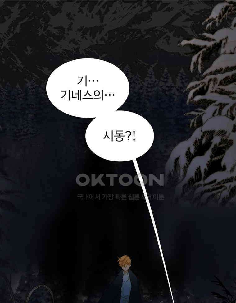 창백한 말 220화 구름성 1