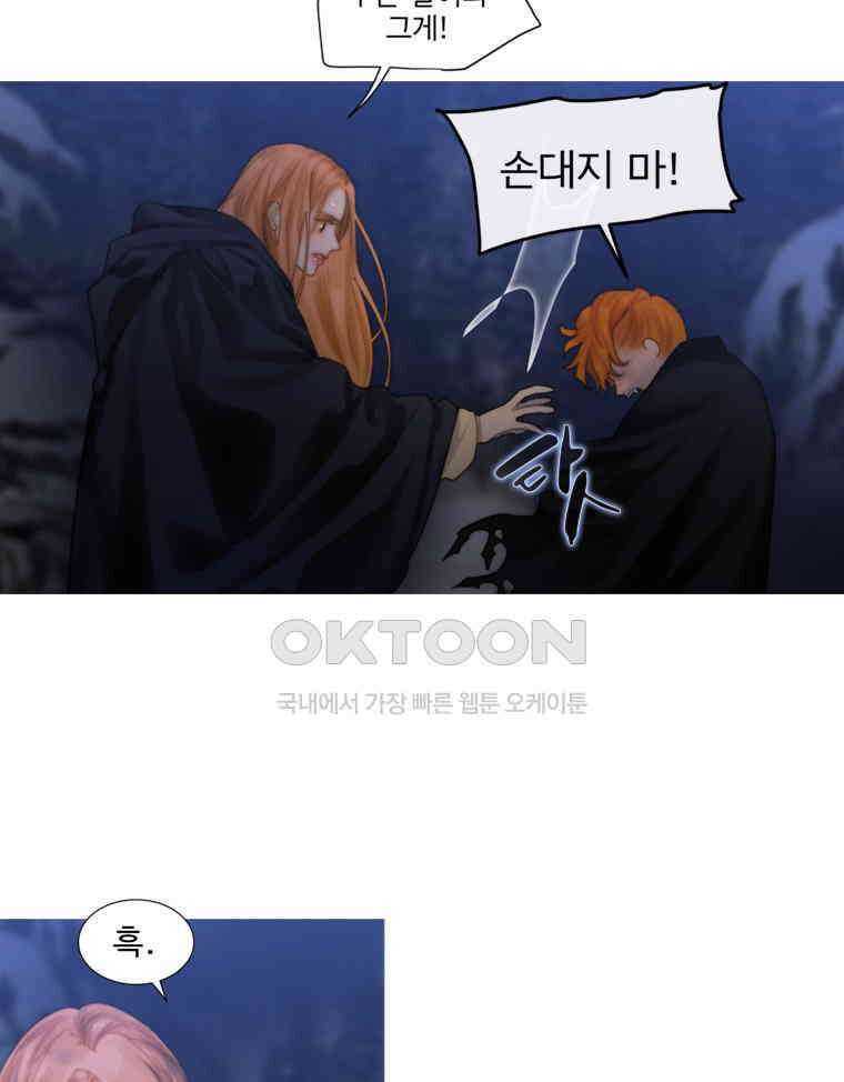 창백한 말 220화 구름성 4