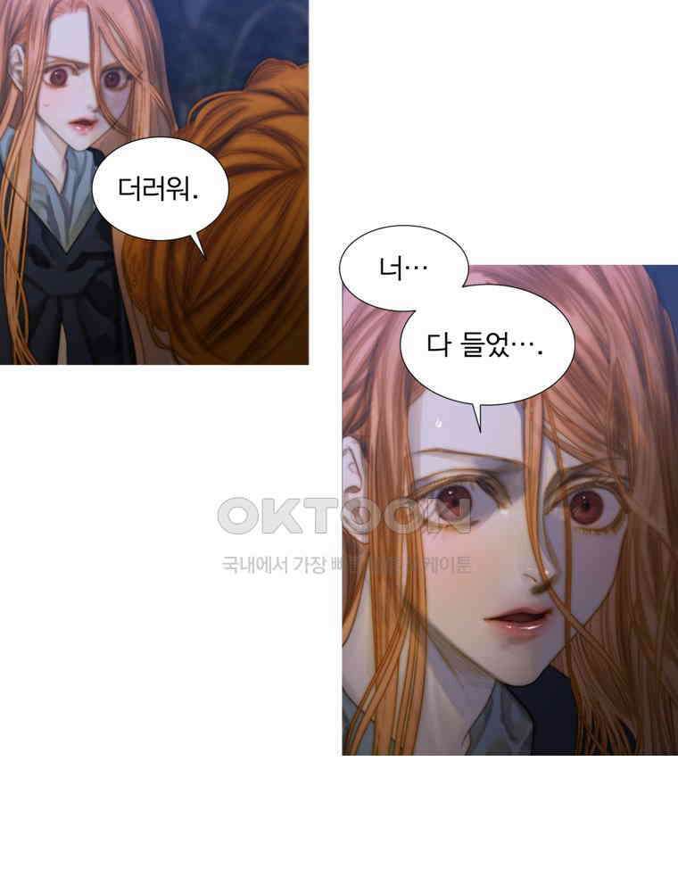 창백한 말 220화 구름성 5