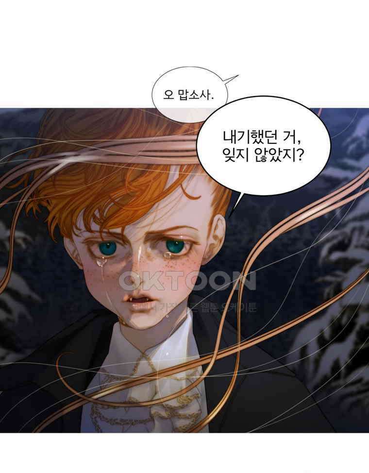 창백한 말 220화 구름성 6