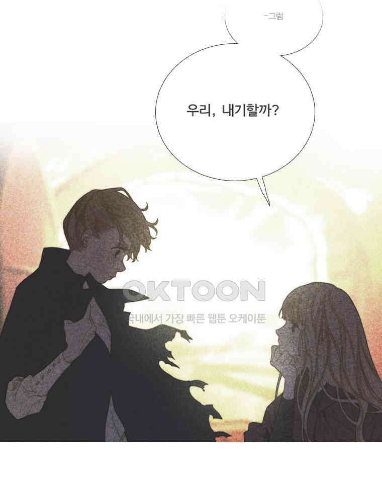 창백한 말 220화 구름성 7